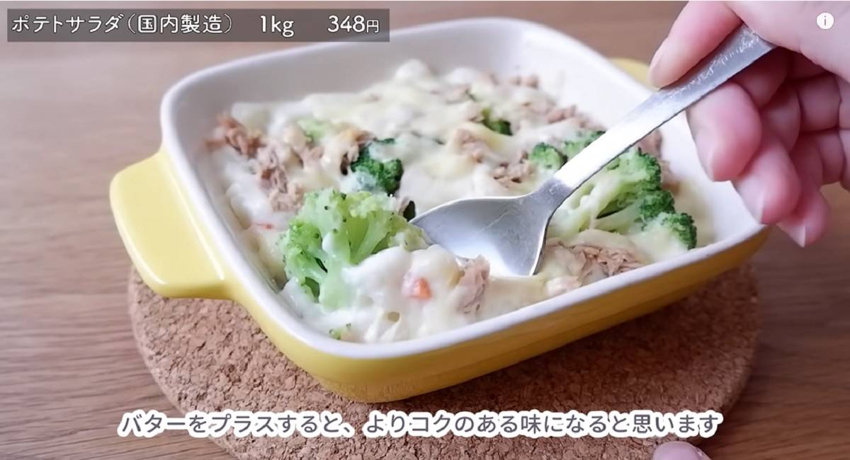 画像出典:YouTube/マメコさん(https://www.youtube.com/watch?v=Znp6YBdOTh4&t=600s)