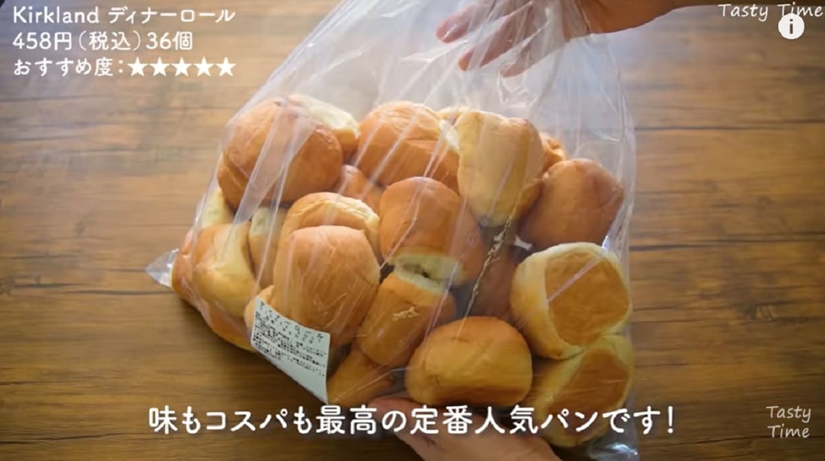 画像出典:YouTube/TastyTimeさん(https://www.youtube.com/watch?v=F-btFC95LbI)