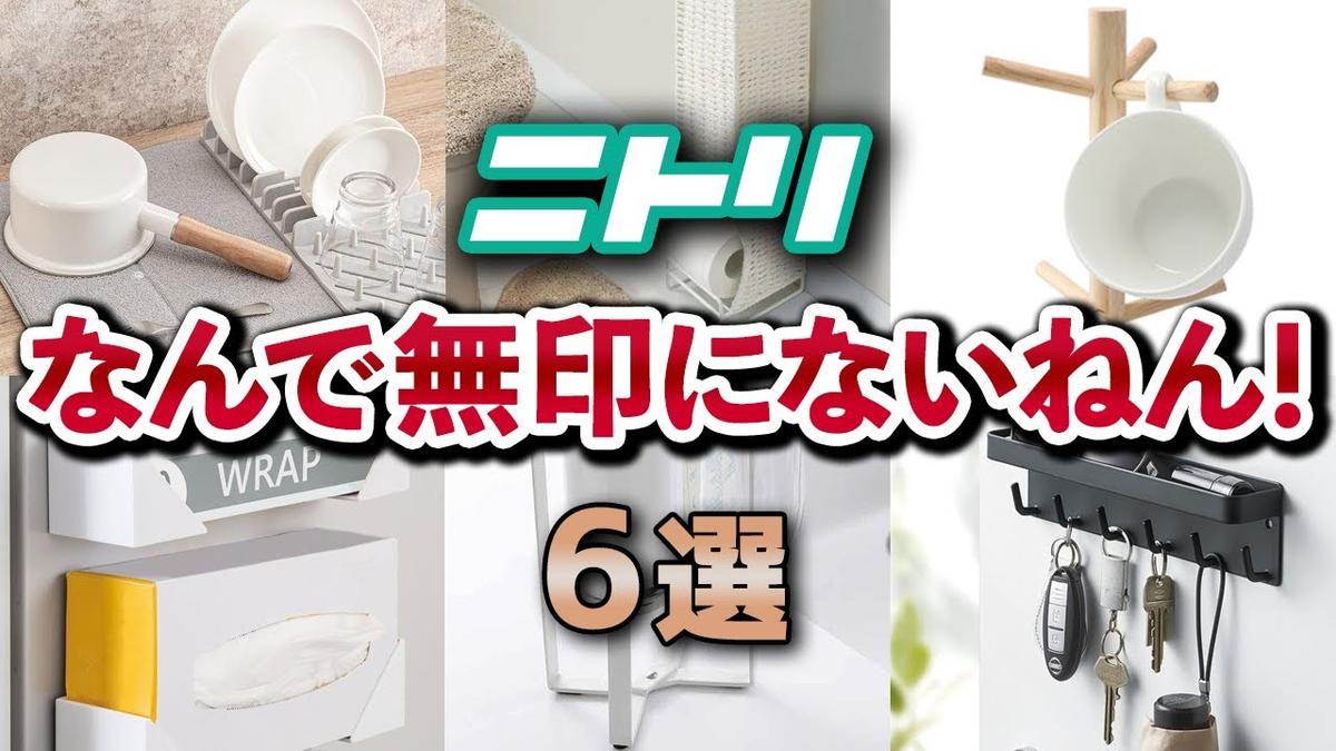 賃貸でも使える！ニトリ「マグネットキーフック&トレイ」がシンプルで