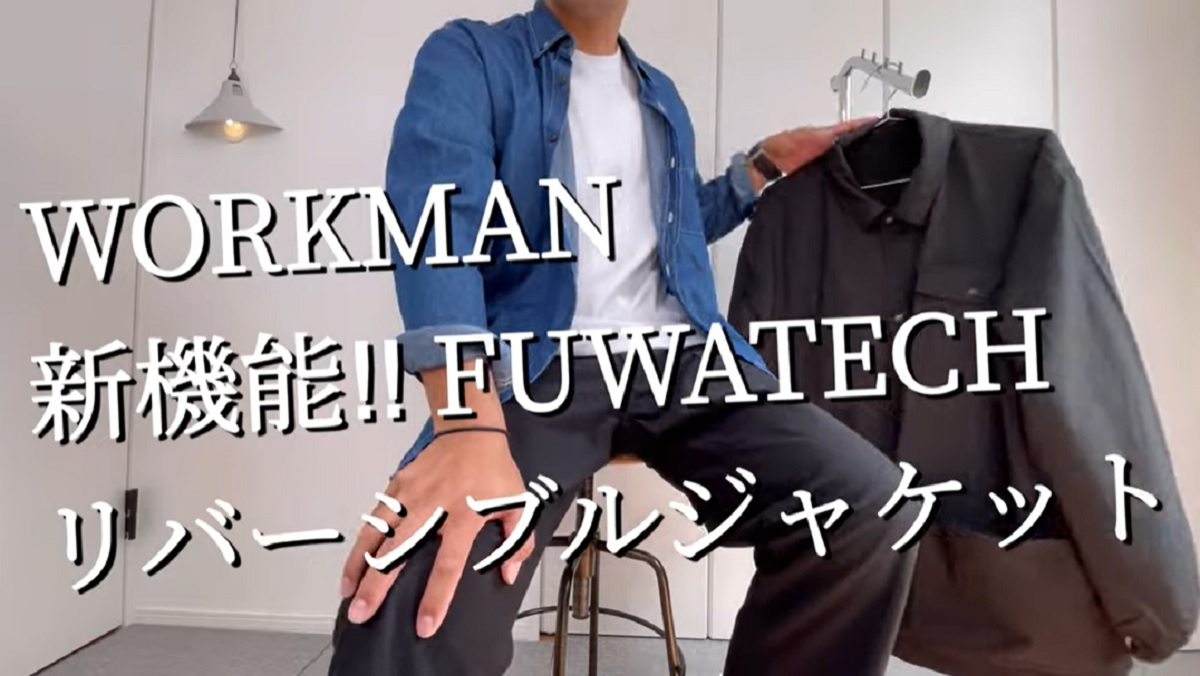 FUWATECH(フワテック)リバーシブルシャツジャケット（ブラック・M