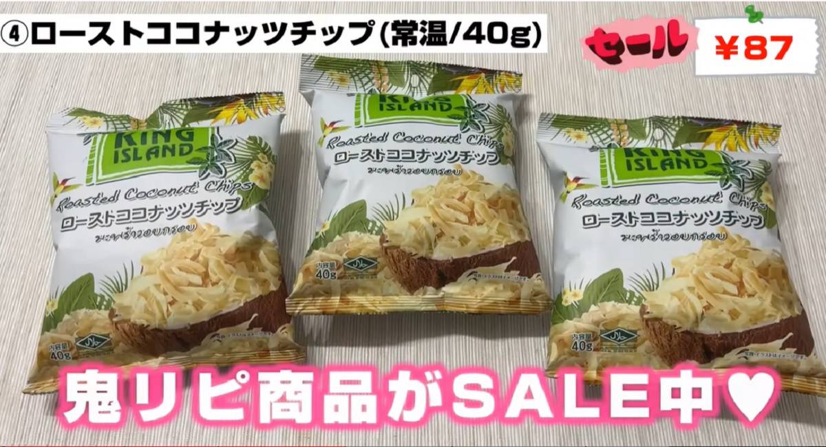 業務スーパー】今だけ安い！総力祭セール中の「人気おやつ」4選・海外のお菓子も - イチオシ