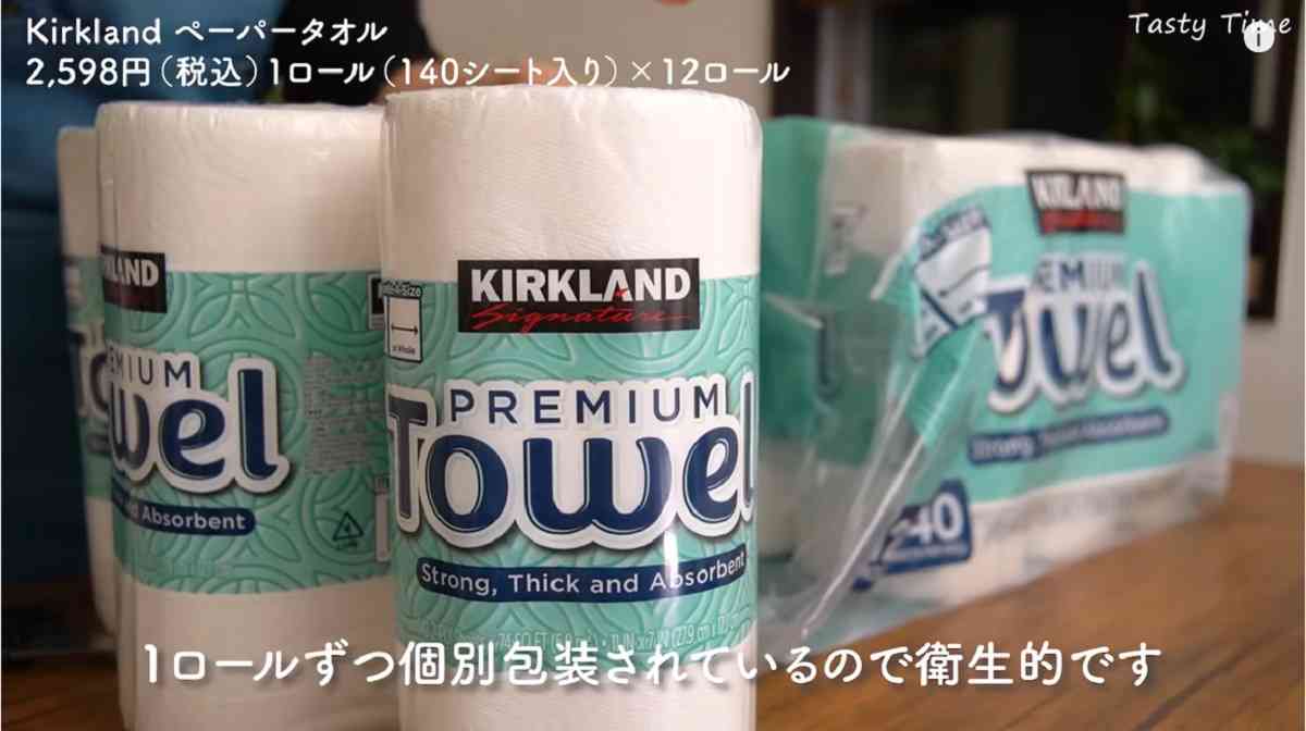 日本人気超絶の コストコ キッチンペーパー ペーパータオル 2ロール