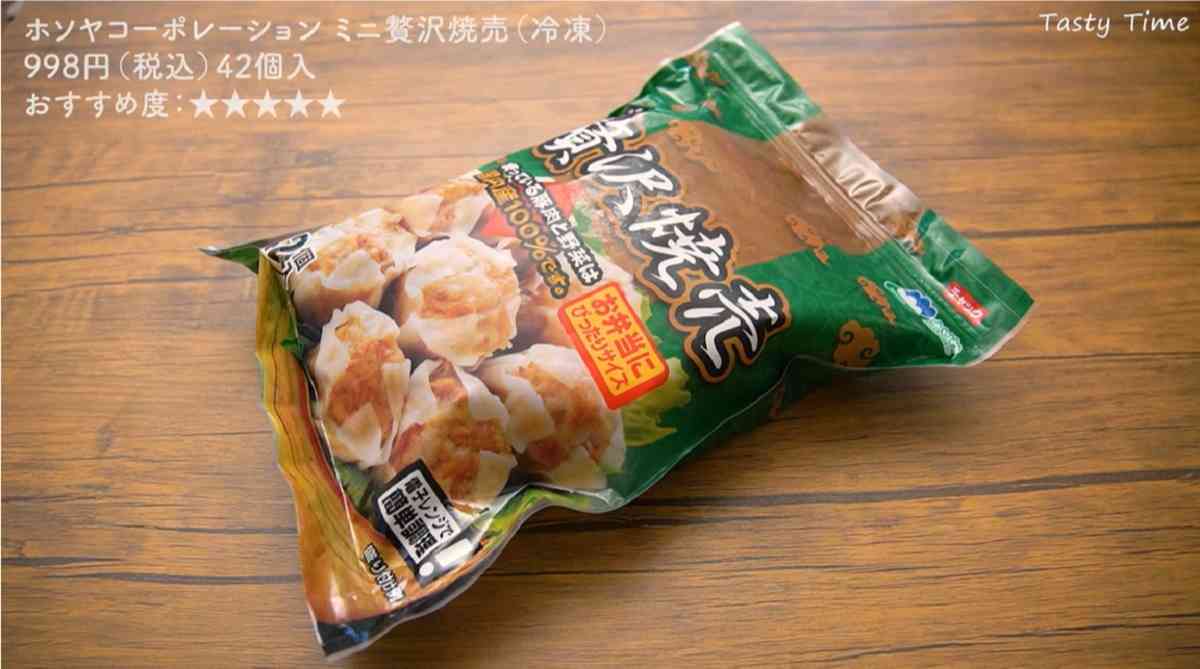 画像出典:YouTube/TastyTimeさん(https://www.youtube.com/watch?v=HEvjPpObYTE)