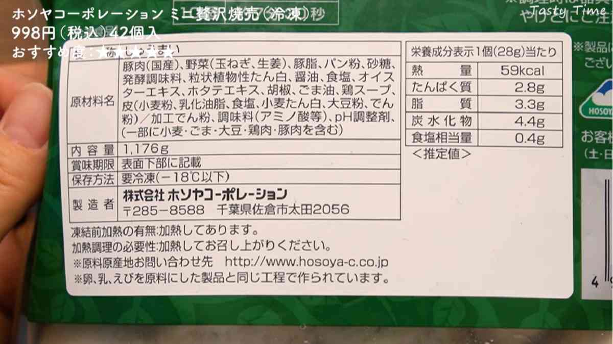 画像出典:YouTube/TastyTimeさん(https://www.youtube.com/watch?v=HEvjPpObYTE)