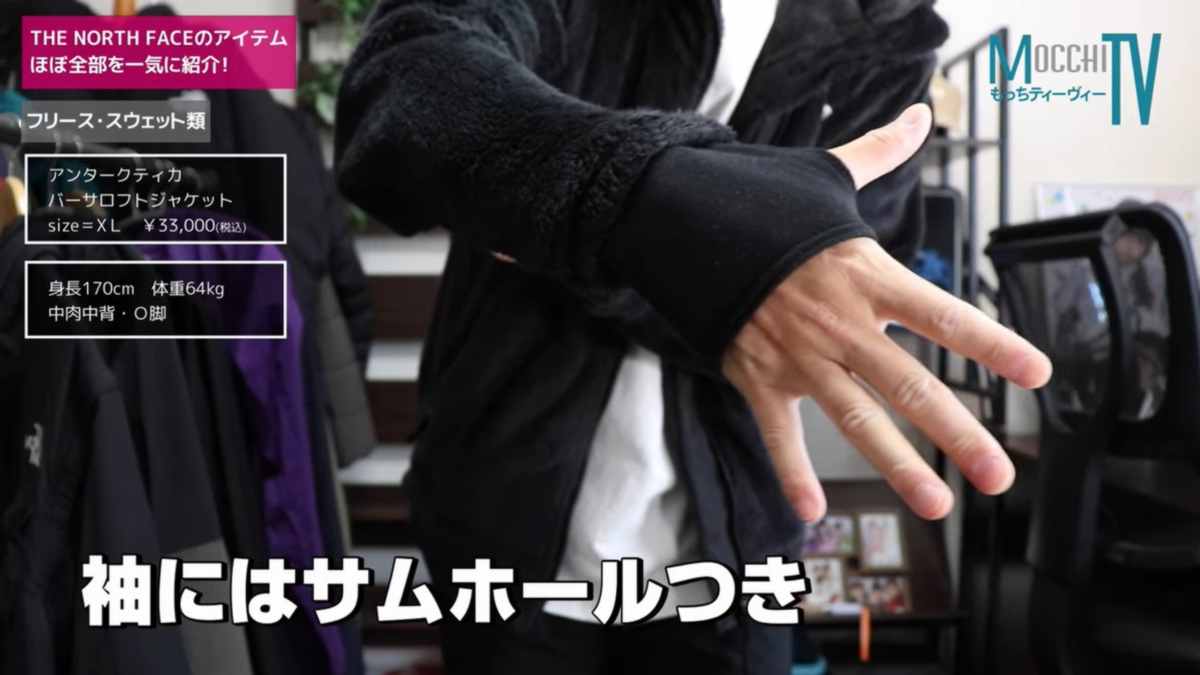 画像出典:YouTube/もっちTVさん(https://www.youtube.com/watch?v=I4p-XxKsevo)