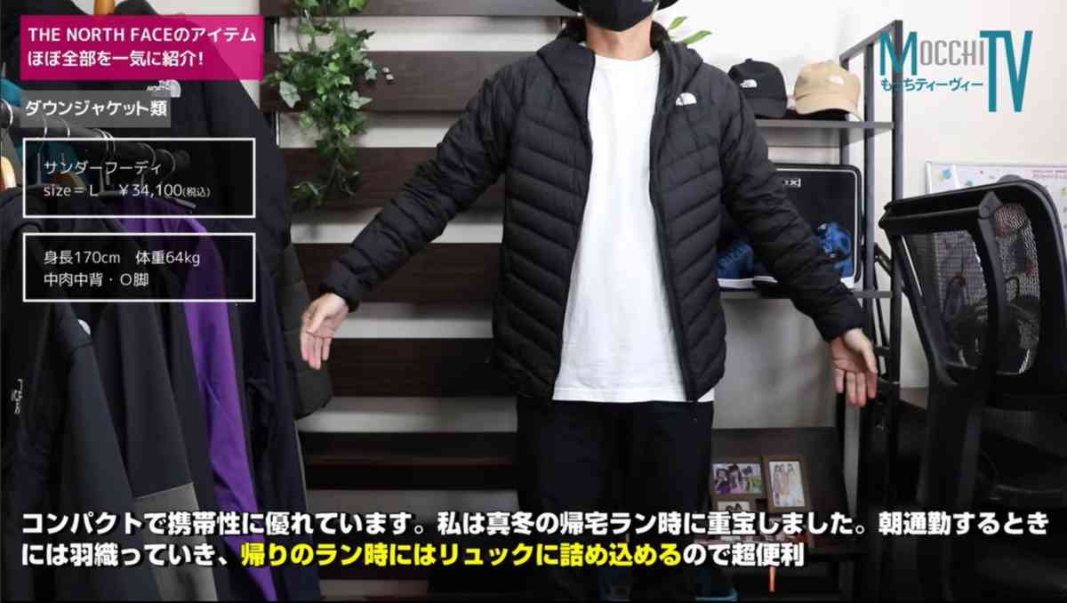 画像出典:YouTube/もっちTVさん(https://www.youtube.com/watch?v=I4p-XxKsevo)
