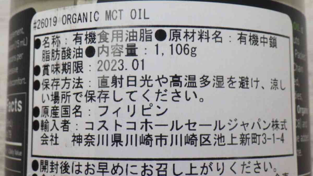 最初の オーガニック MCTオイル スポーツリサーチ 1106g 調味料 | www