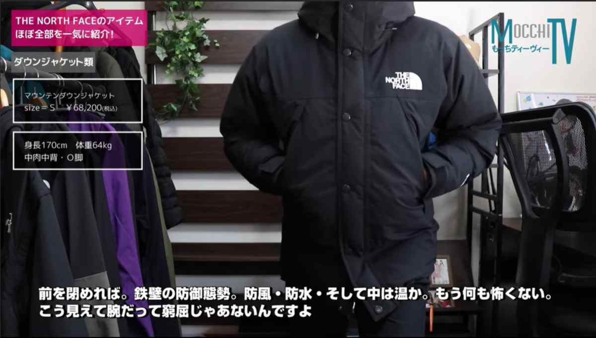 ショッピング人気商品 値下げ！THE NORTH FACE マウンテンダウン