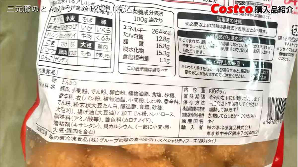 画像出典:YouTube/mahaloha マハロアロハさん(https://www.youtube.com/watch?v=UTD3sgGWxjM&t=584s)