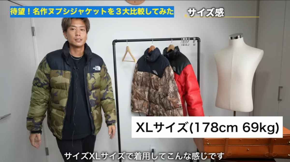 思いますヌプシジャケット 日本規格 Lサイズ