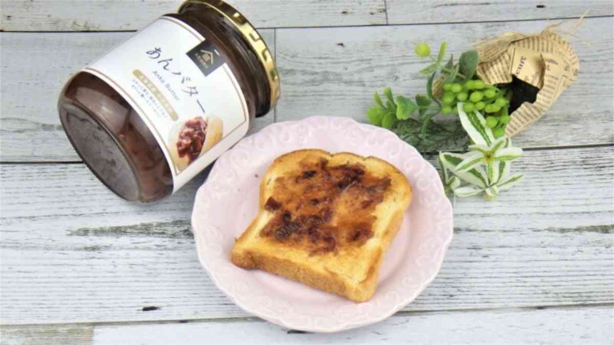 コストコで買える「久世福商店 あんバター」