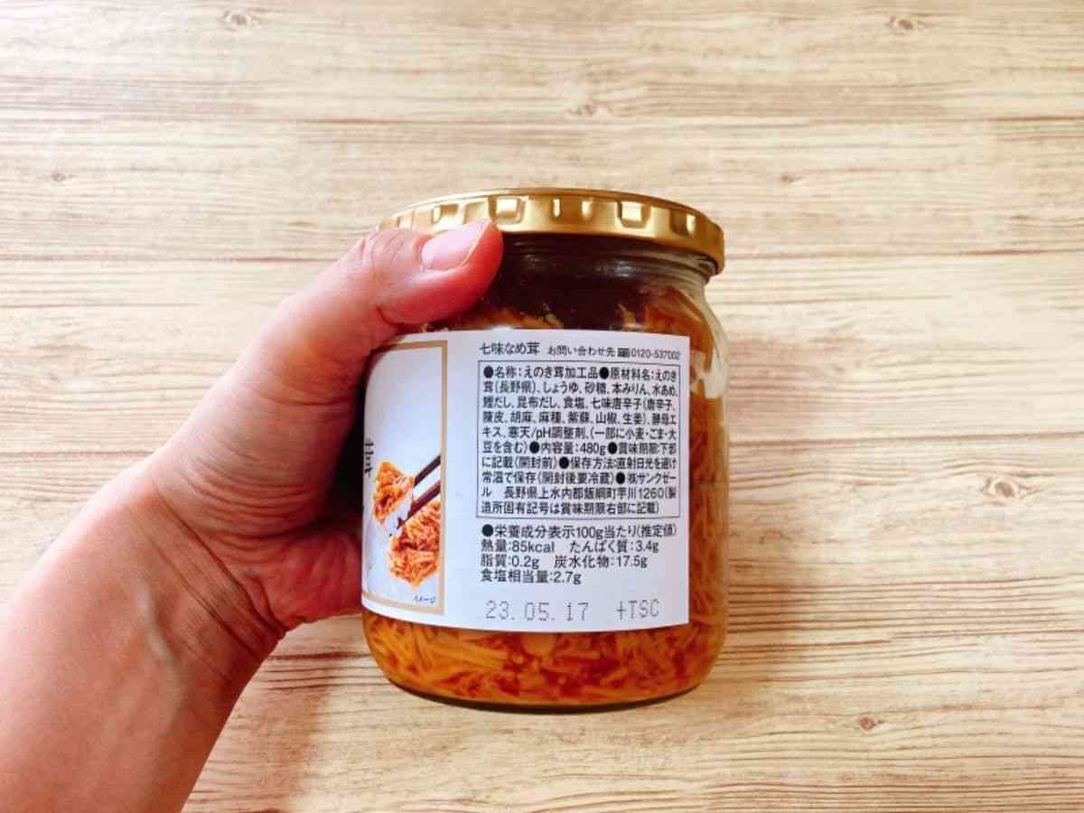 コストコで買える「久世福商店 七味なめ茸 信州の老舗『八幡屋礒五郎』の七味唐辛子入り」