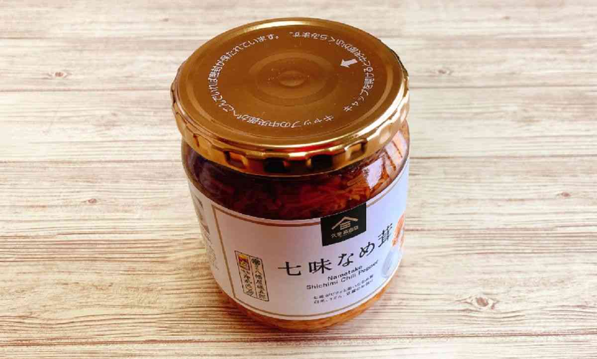 コストコで買える「久世福商店 七味なめ茸 信州の老舗『八幡屋礒五郎』の七味唐辛子入り」