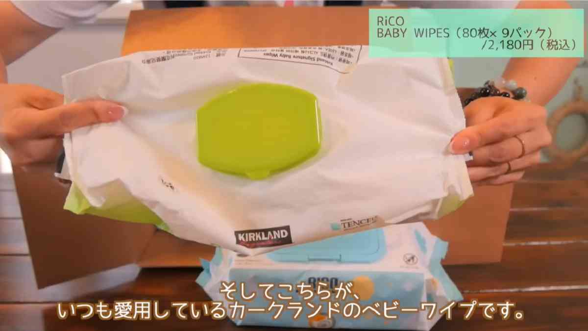 コストコ】ベビー用品おしりふき「ベビーワイプ」はカークランドとリコ ...