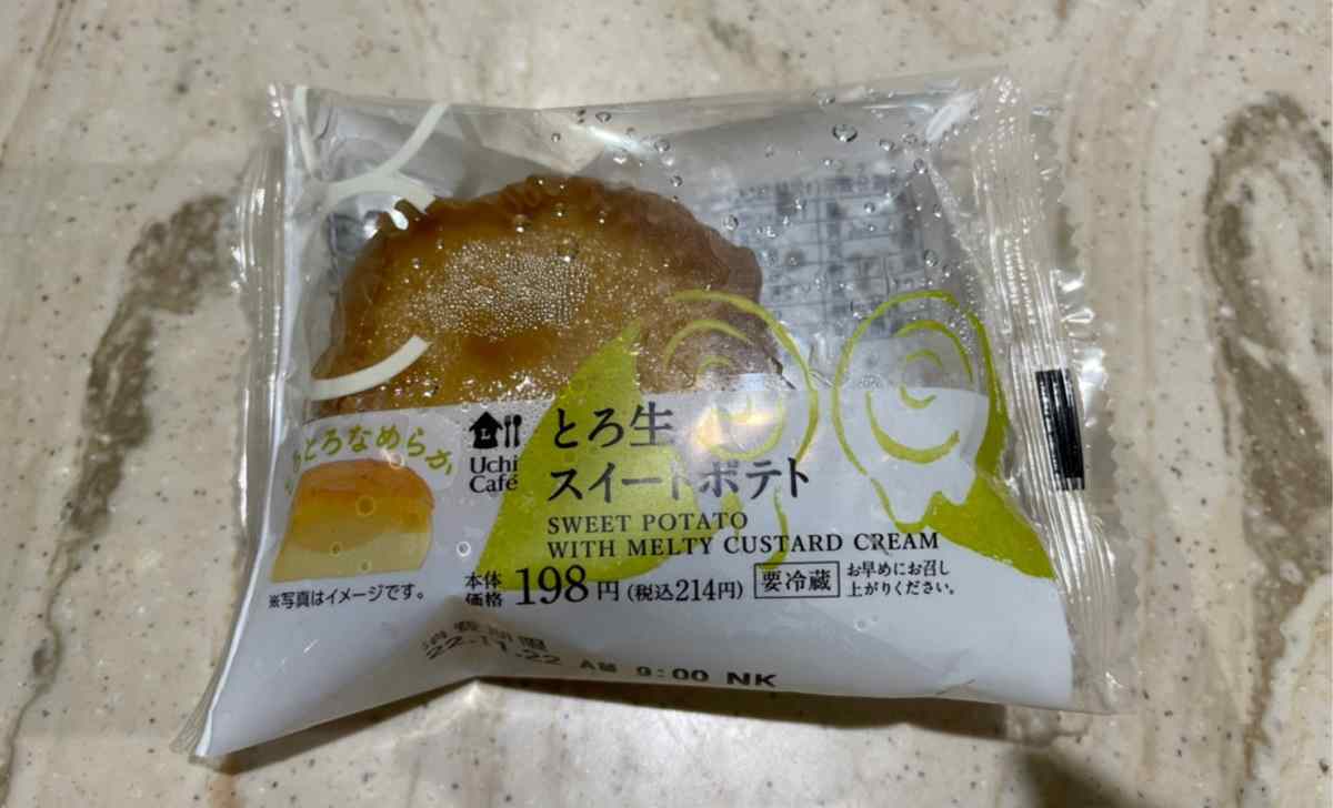 ローソンの「とろ生スイートポテト」
