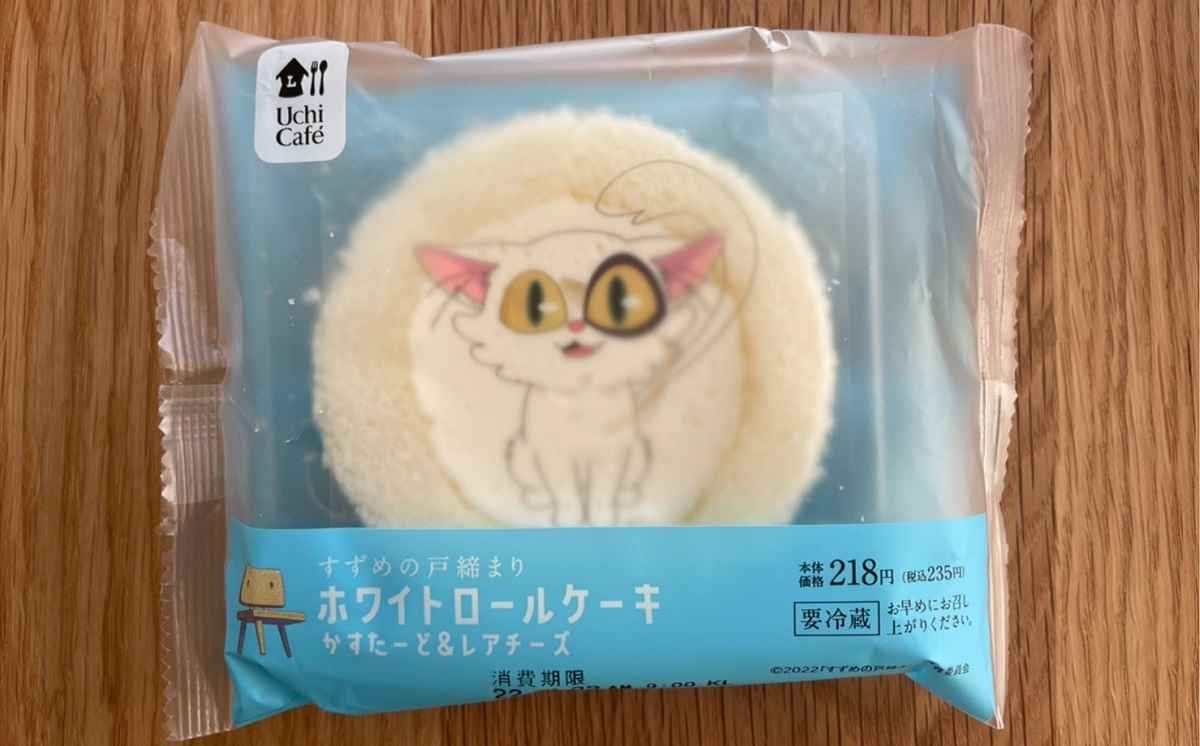 ローソンの「Uchi Café×『すずめの戸締まり』 ホワイトロールケーキ かすたーど&レアチーズ」