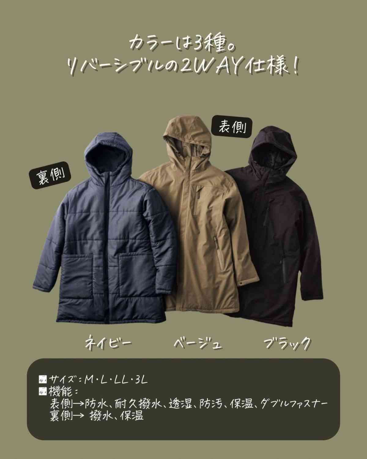 【ワークマン】ソロテックス防水防寒コート（4900円）が冬におすすめ！リバーシブルだから1着でオンオフ使える