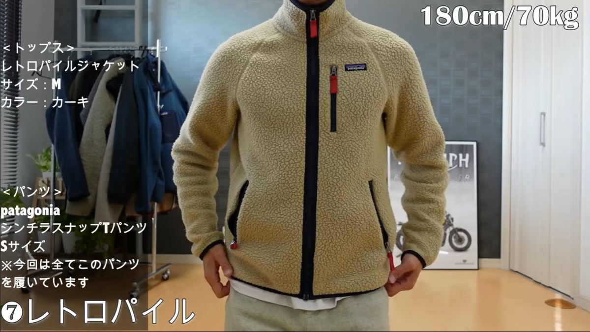 patagonia メンズ・レトロパイルジャケット | hartwellspremium.com