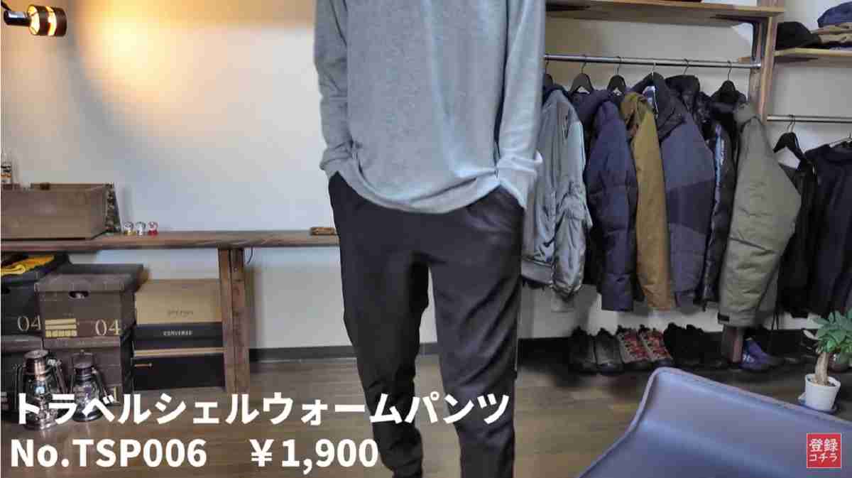 ワークマン】トラベルシェルウォームパンツ（1900円）軽くて防寒も