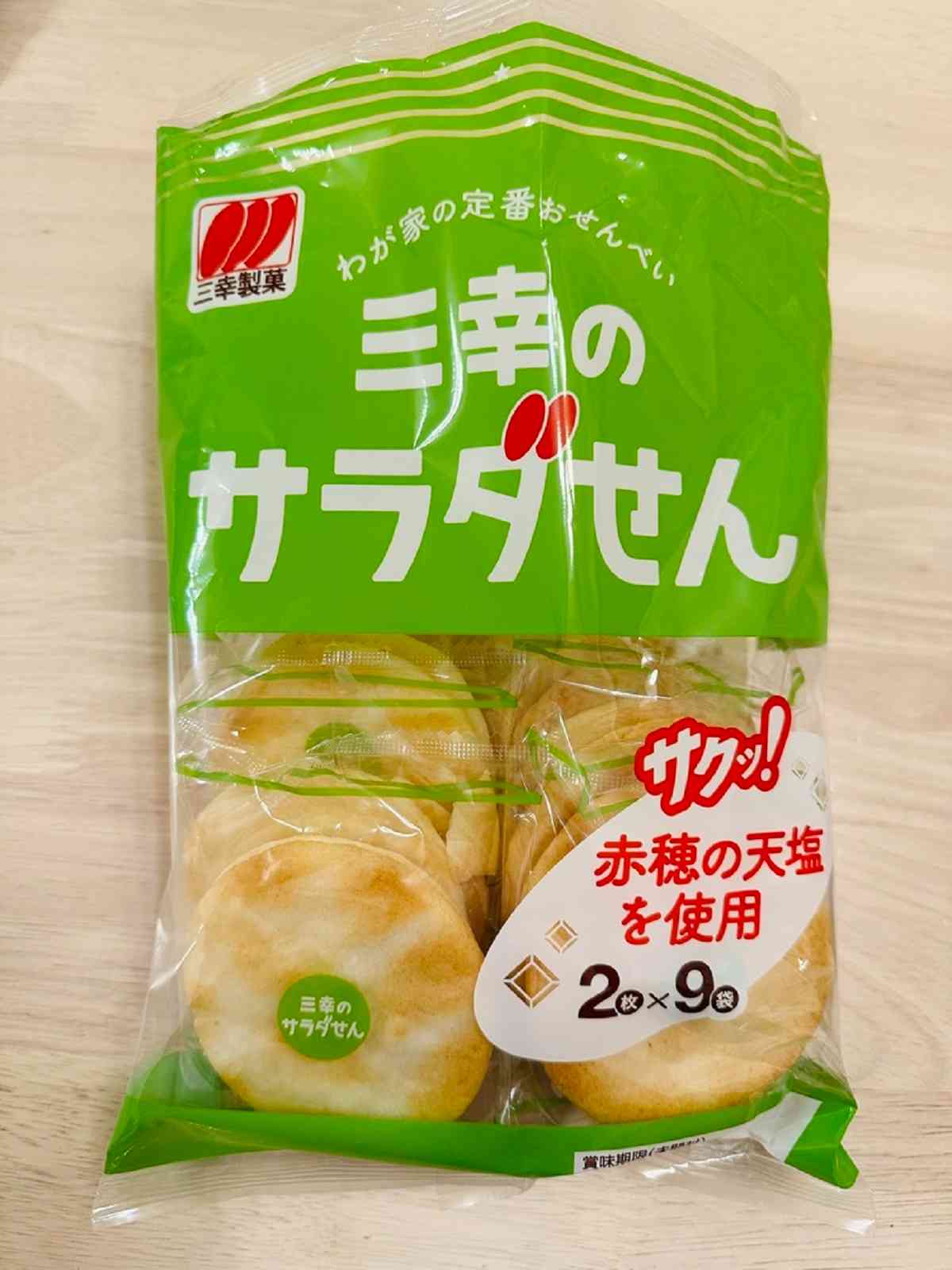 第2位:業務スーパー「三幸のサラダせん」