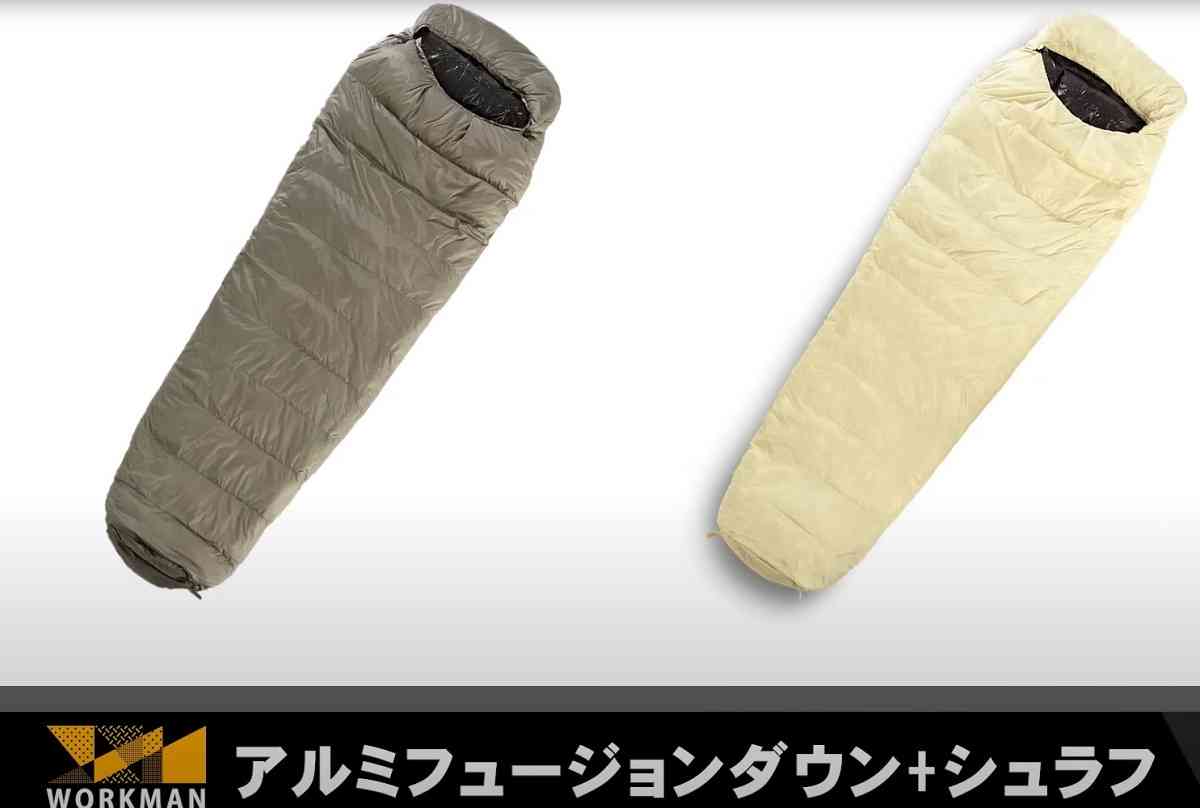 O.D.product様専用です。】フュージョンダウンシュラフ1200g