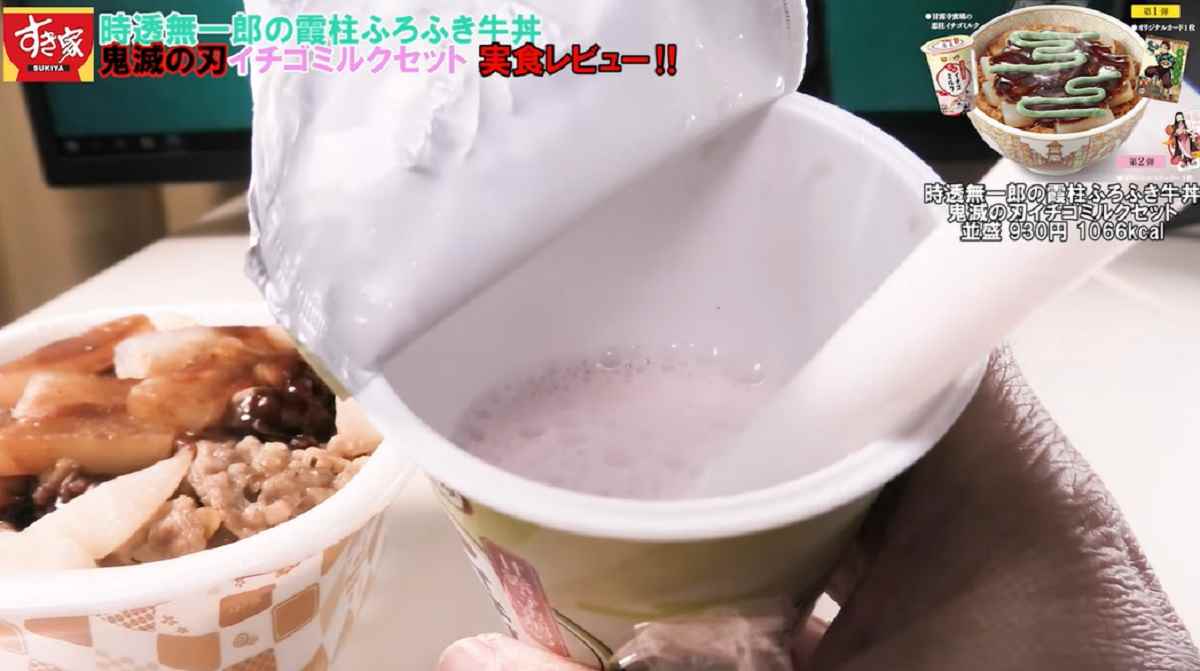 すき家】期間限定鬼滅の刃コラボ「時透無一郎の霞柱ふろふき牛丼＆イチゴミルクセット」は激レアカード付き イチオシ