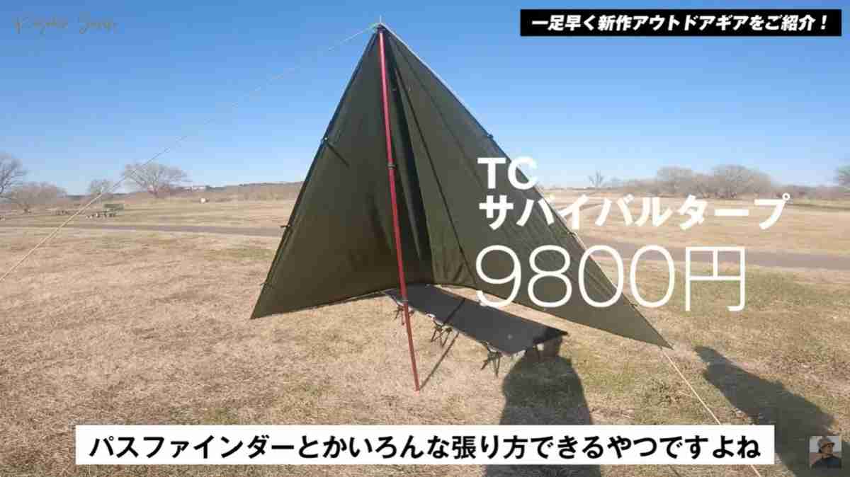 ポリプロピレンポリエステルTC サバイバル タープ ワークマン - テント