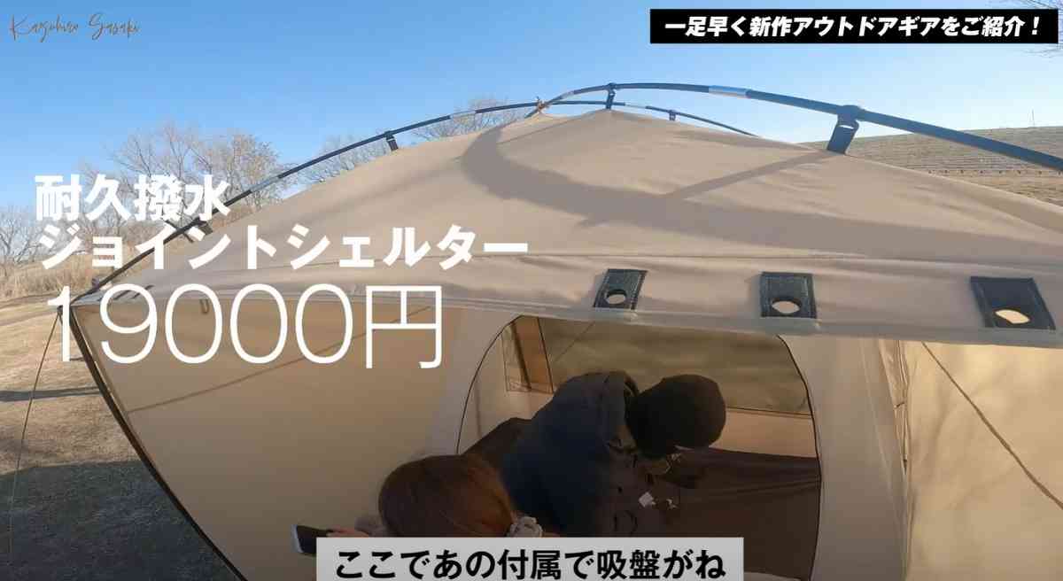 画像出典:YouTube/かずひちゃんねる【ワクワクするモノ・コト紹介Ch】さん(https://www.youtube.com/watch?v=o9jTYeGblc0)