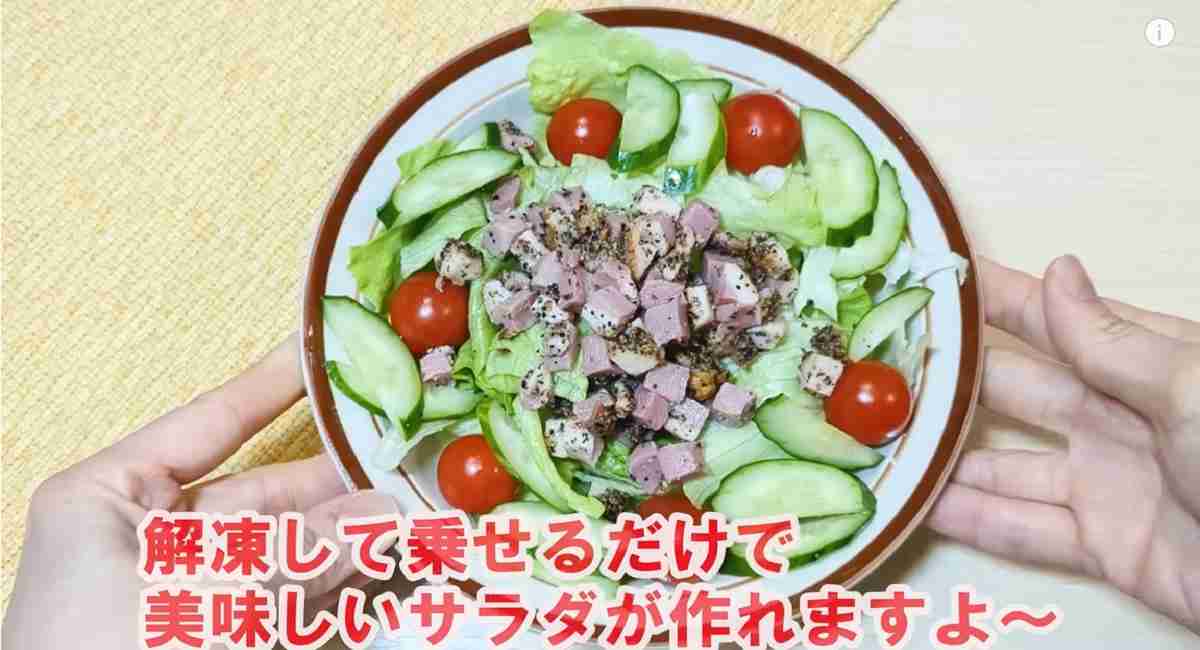 業務スーパー 合鴨パストラミ(ダイスカット)を使った合鴨パストラミサラダ※画像出典:YouTube/業務スーパーマニアスパ子さん(https://www.youtube.com/watch?v=WOLjqq3lFgw)