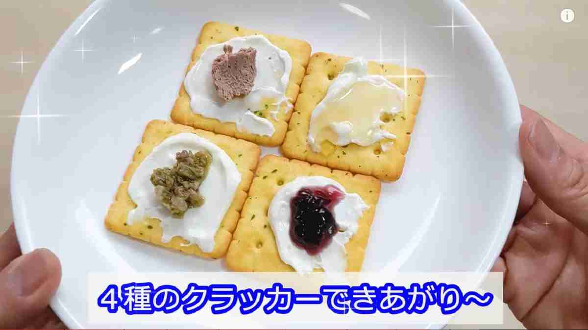 業務スーパー オニオン風味フォレストクラッカーを使った4種のクラッカー※画像出典:YouTube/業務スーパーマニアスパ子さん(https://www.youtube.com/watch?v=dyLvVGQYDjc)