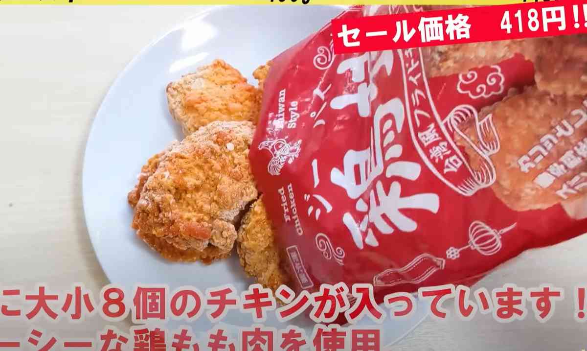 業務スーパー】3月末で終了のセールに駆け込め！大人気台湾BIGからあげ