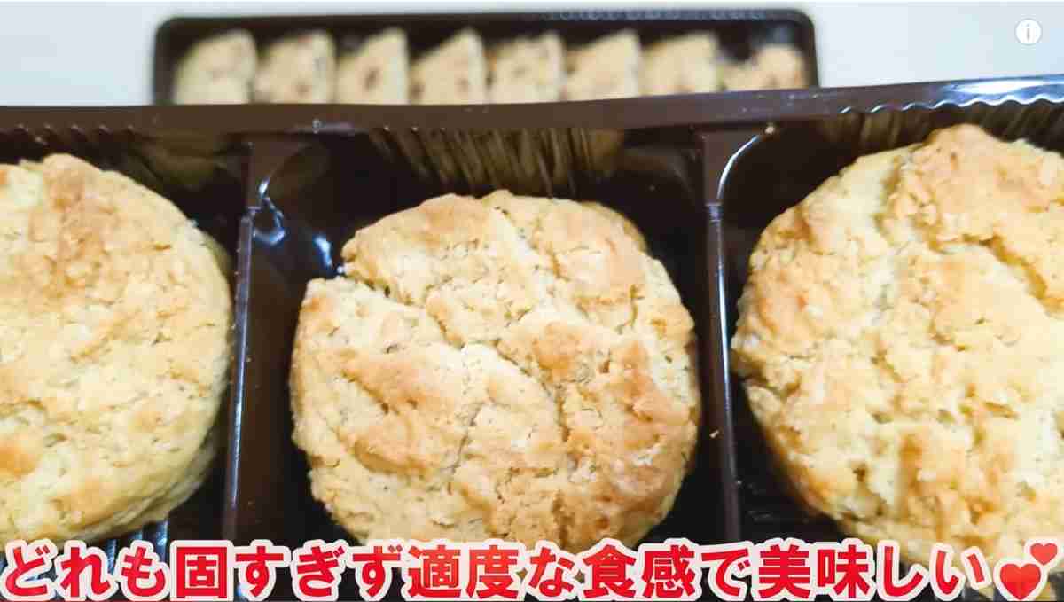 業務スーパー オーツハニークッキー※画像出典:YouTube/業務スーパーマニアスパ子さん(https://www.youtube.com/watch?v=SgwYMgwE2KA&t=9s)
