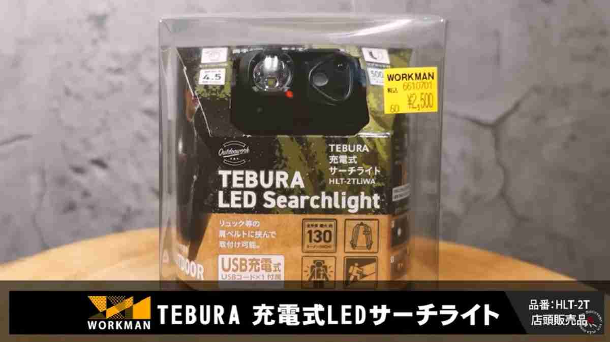 画像出典:YouTube/FIELD DISCOVERYさん(https://www.youtube.com/watch?v=NIBKHiHmt1Q)