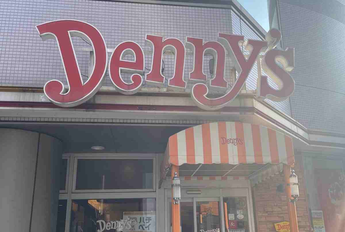 ファミレスチェーンの「デニーズ」