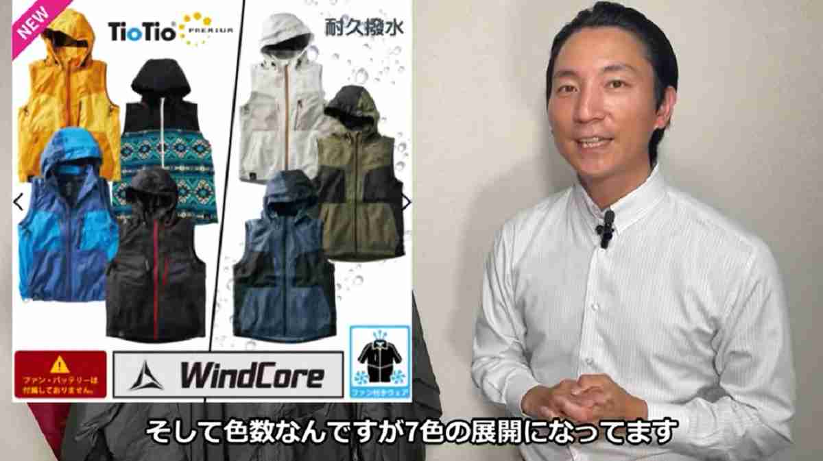 限定製作】 ワークマンWindCore制菌消臭シェルベスト ベスト | blog