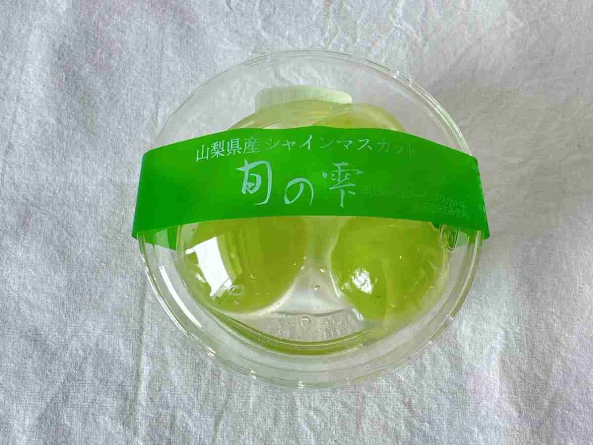 シャトレーゼ「旬の雫 山梨県産シャインマスカット」