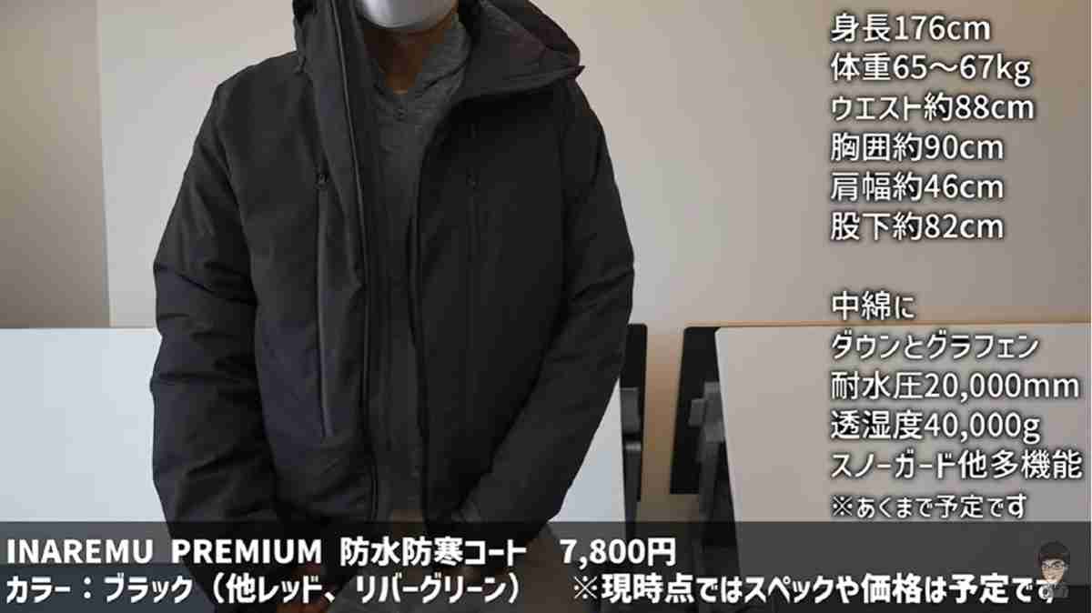 新品未使用 黒 M タグ付】 ワークマン イナレムプレミアム 防水防寒