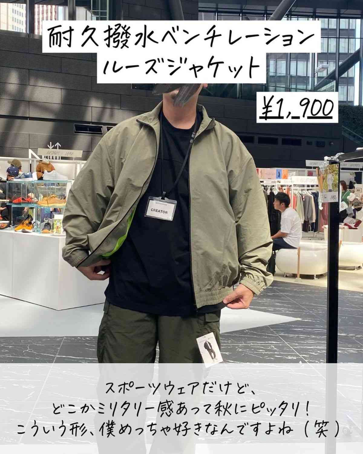 ワークマンマニアのリョウ【アウトドアのある暮らし。】さんが、 ワークマンの「耐久撥水ベンチレーションルーズジャケット」を紹介