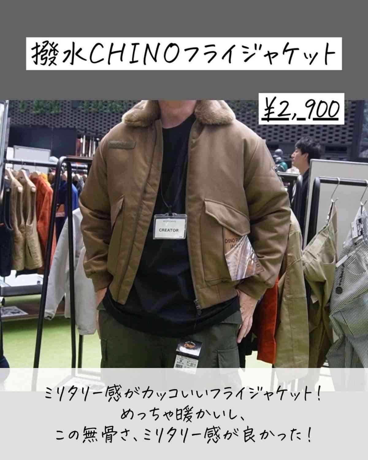 ワークマンマニアのリョウ【アウトドアのある暮らし。】さんが、ワークマンの「撥水CHINOフライジャケットを紹介」