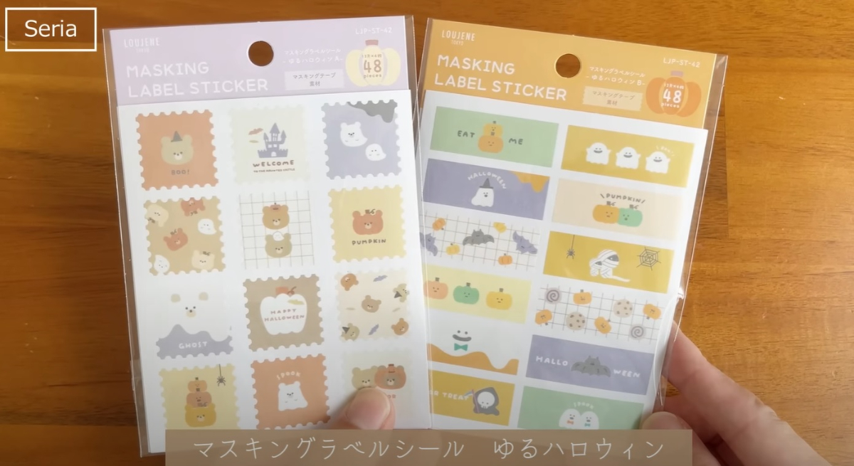 セリアの「マスキングラベルシール ゆるハロウィン」