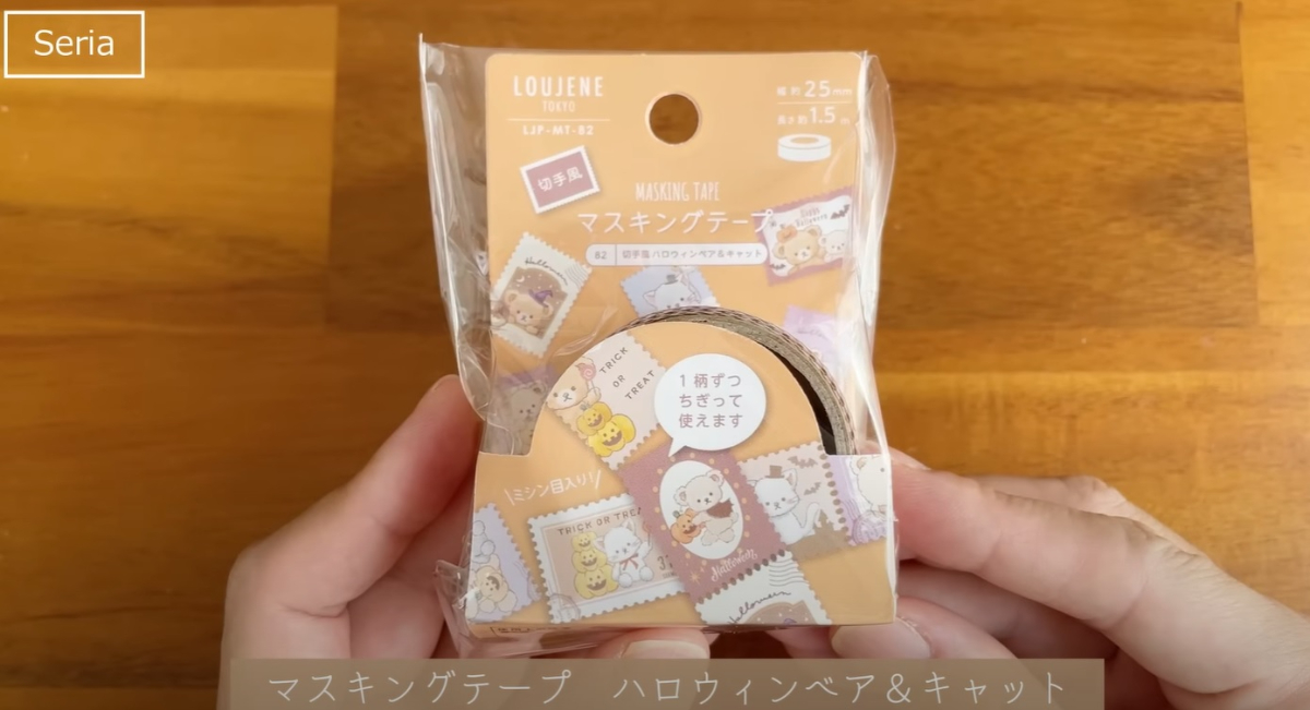 セリアの「マスキングテープハロウィンベア&キャット」