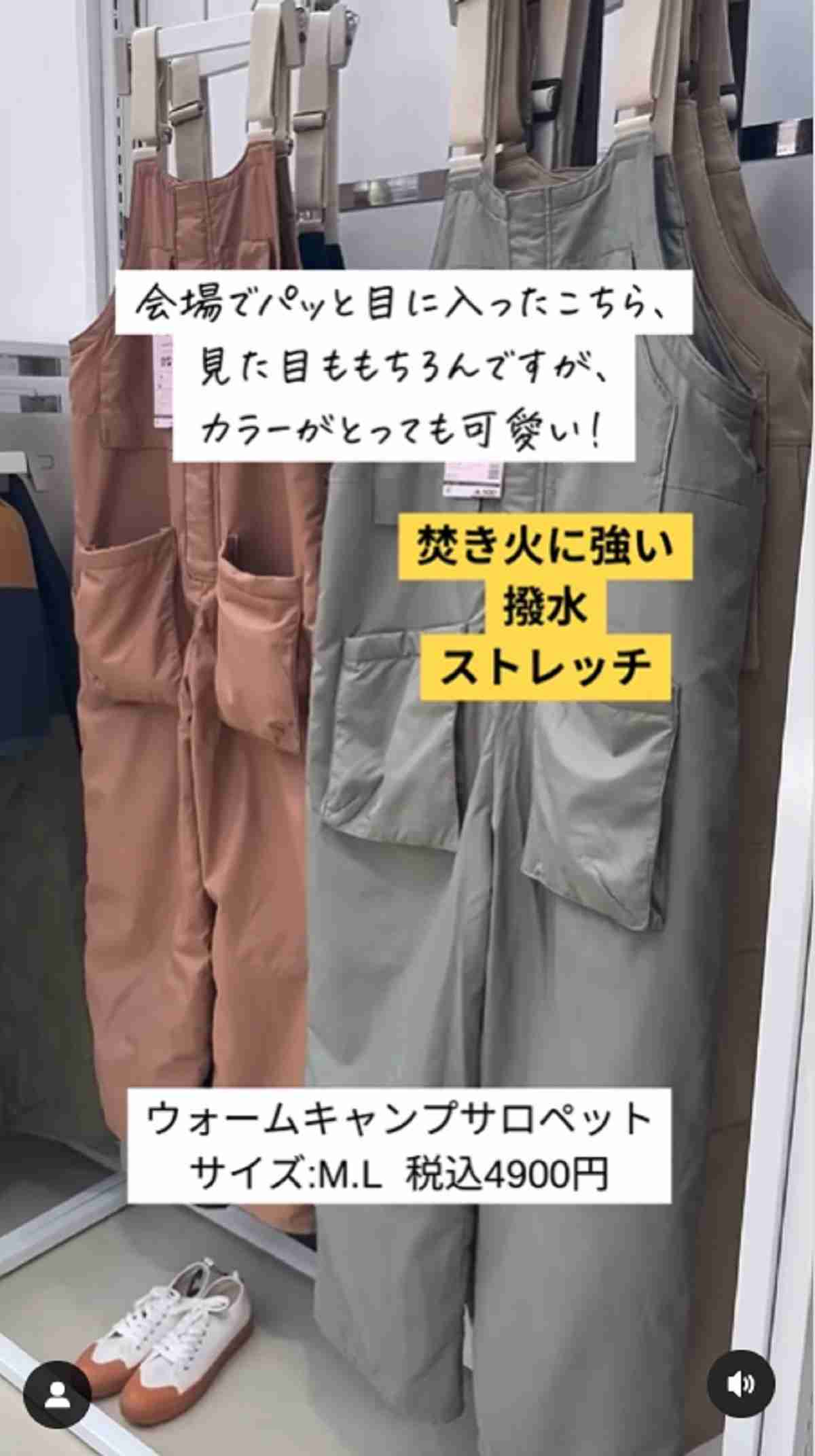 y11campさんおすすめの「FLAME TECH(R)ウォームキャンプサロペット」
