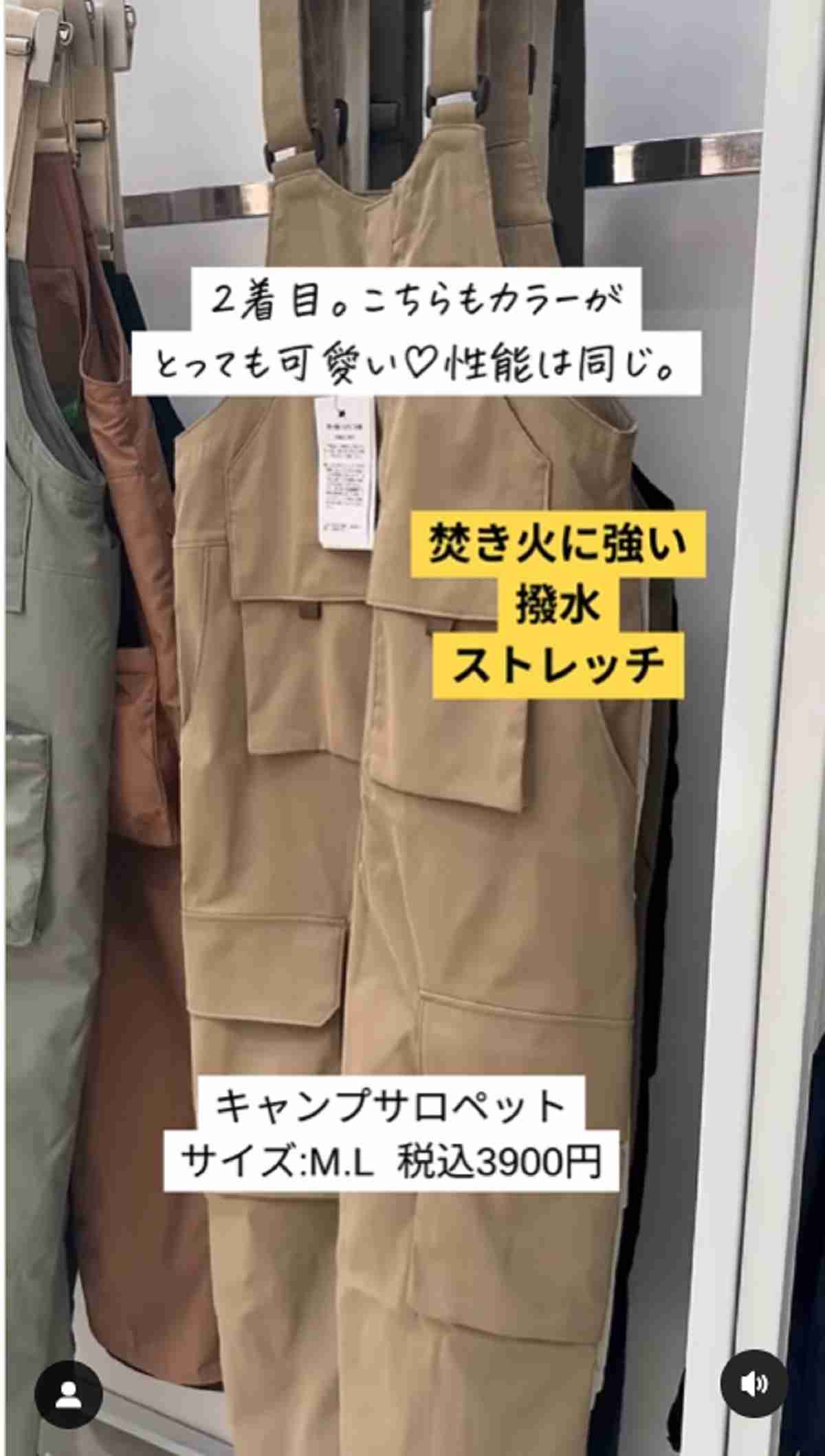 y11campさんおすすめの「FLAME TECH(R)キャンプサロペット」
