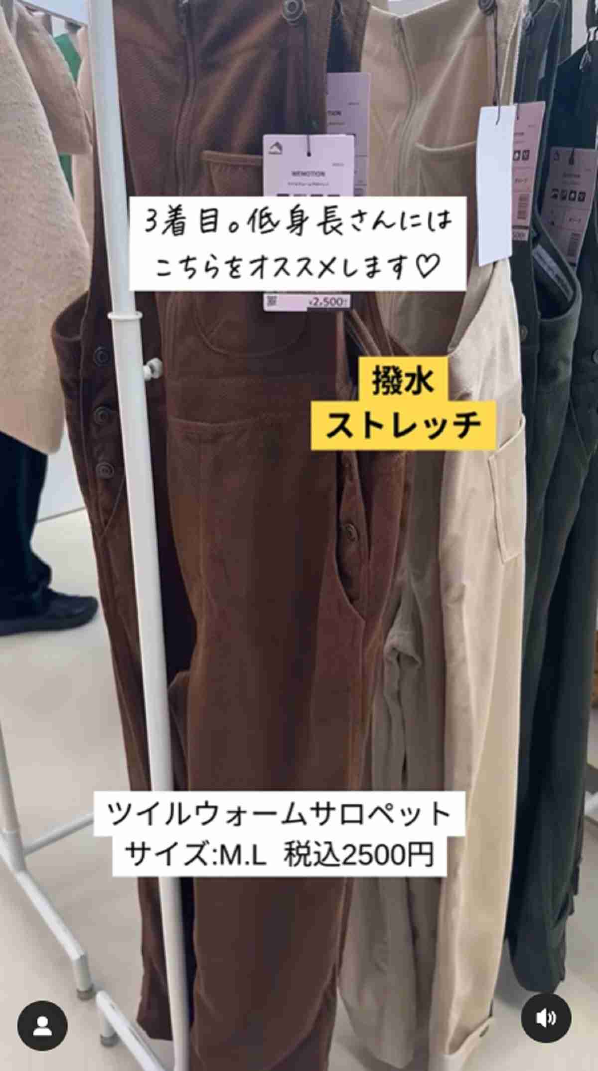 y11campさんおすすめの「ウォームキャンプサロペット」