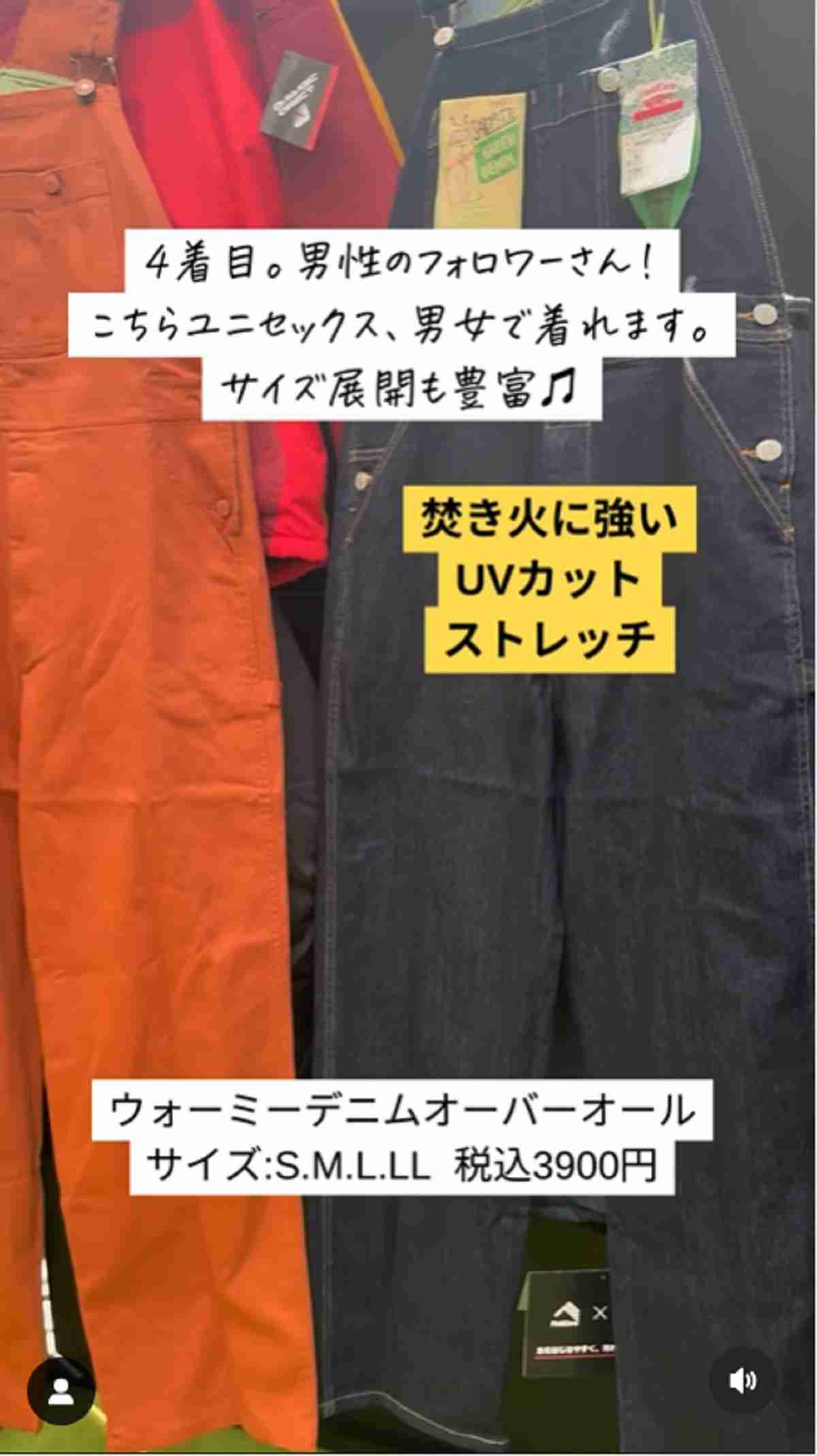 y11campさんおすすめの「Green Tech ウォーミーデニムオーバーオール」