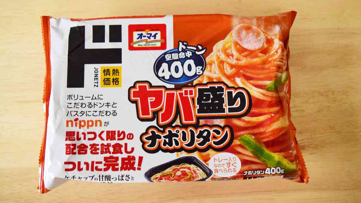第1位はドンキホーテ「ヤバ盛りナポリタン」