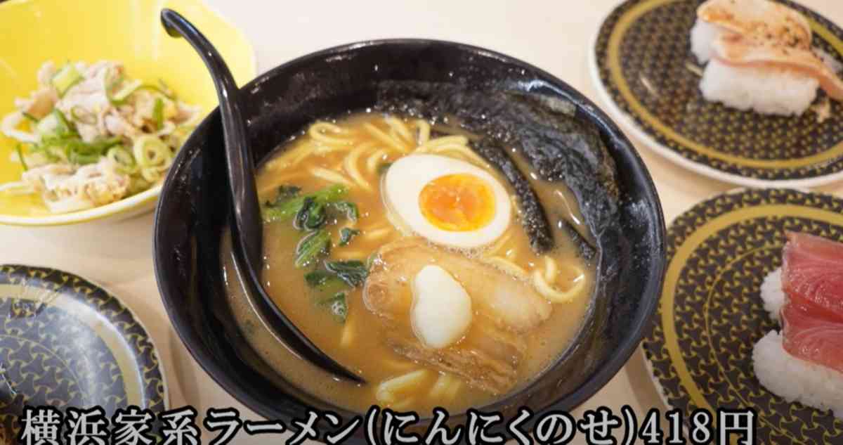 はま寿司の「横浜家系ラーメン(にんにくのせ)」
