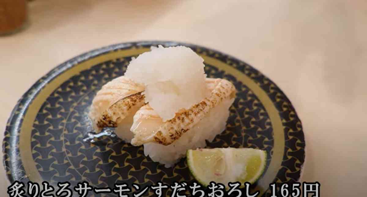 はま寿司の「炙りとろサーモンすだちおろし」