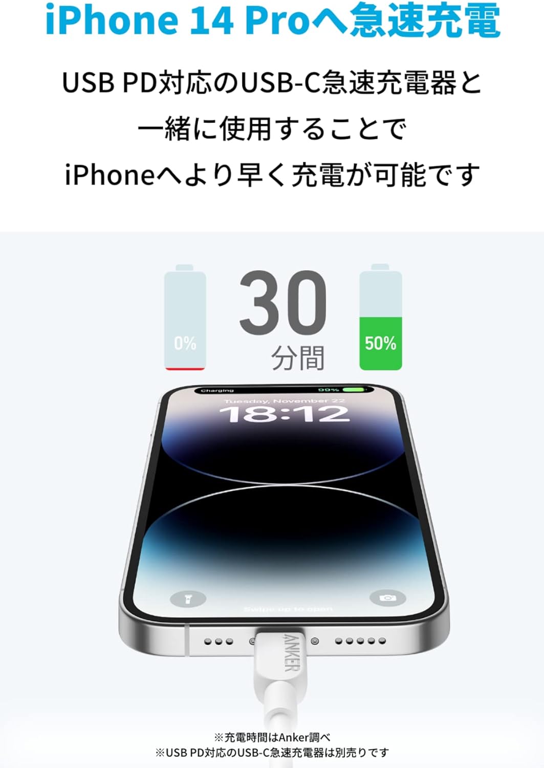 アンカー「Anker 310 USB-C & ライトニング ケーブル」は急速充電に対応