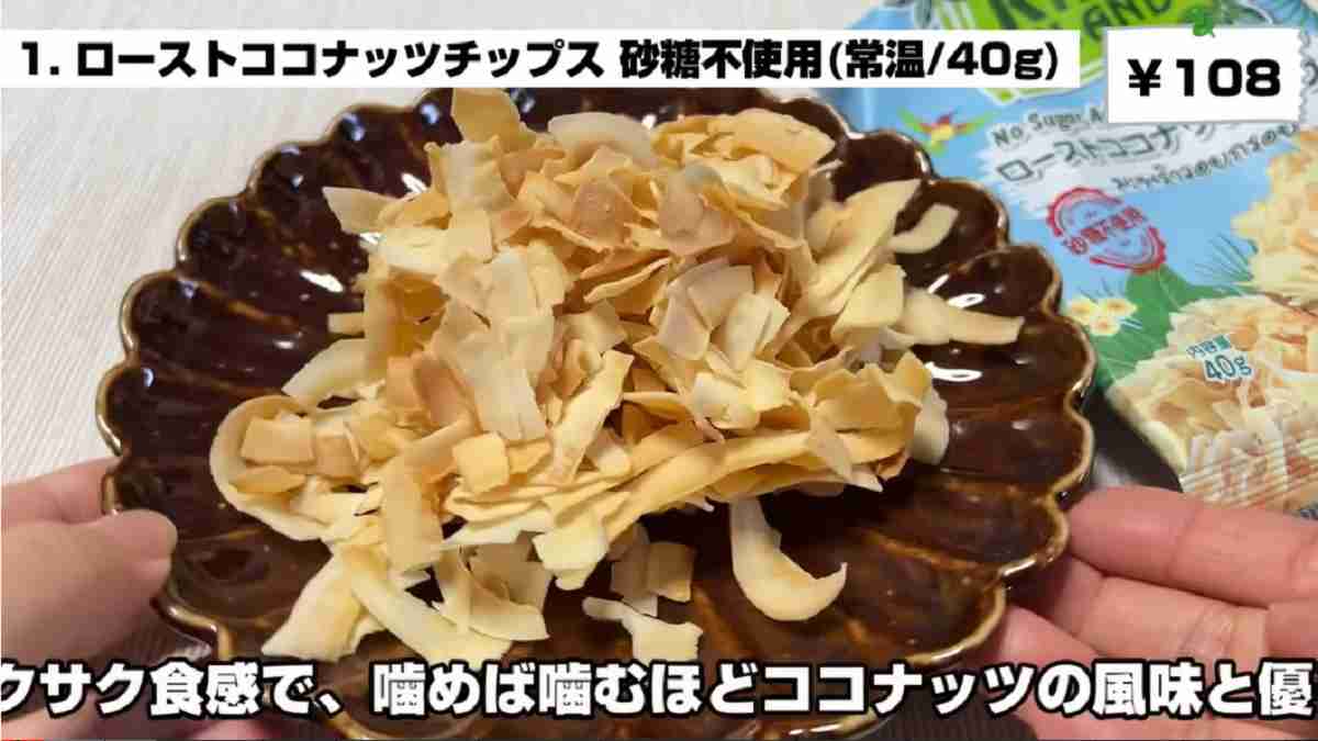 超人気お菓子から砂糖不使用タイプ出た！【業務スーパー】ココナッツ